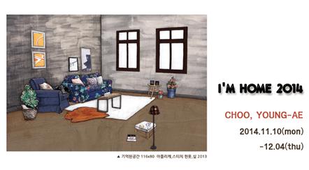 [2014] 7.I’m home 2014