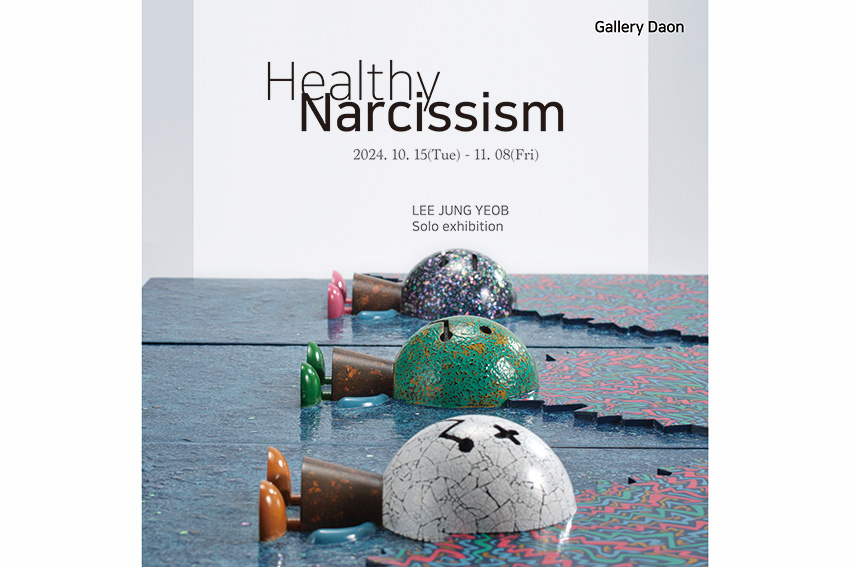 [2024] 10.15. 이정엽 개인전 ‘Healthy Narcissism’